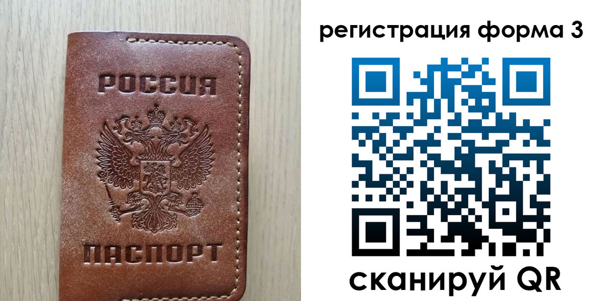 прописка иностранных граждан в Сосновоборске