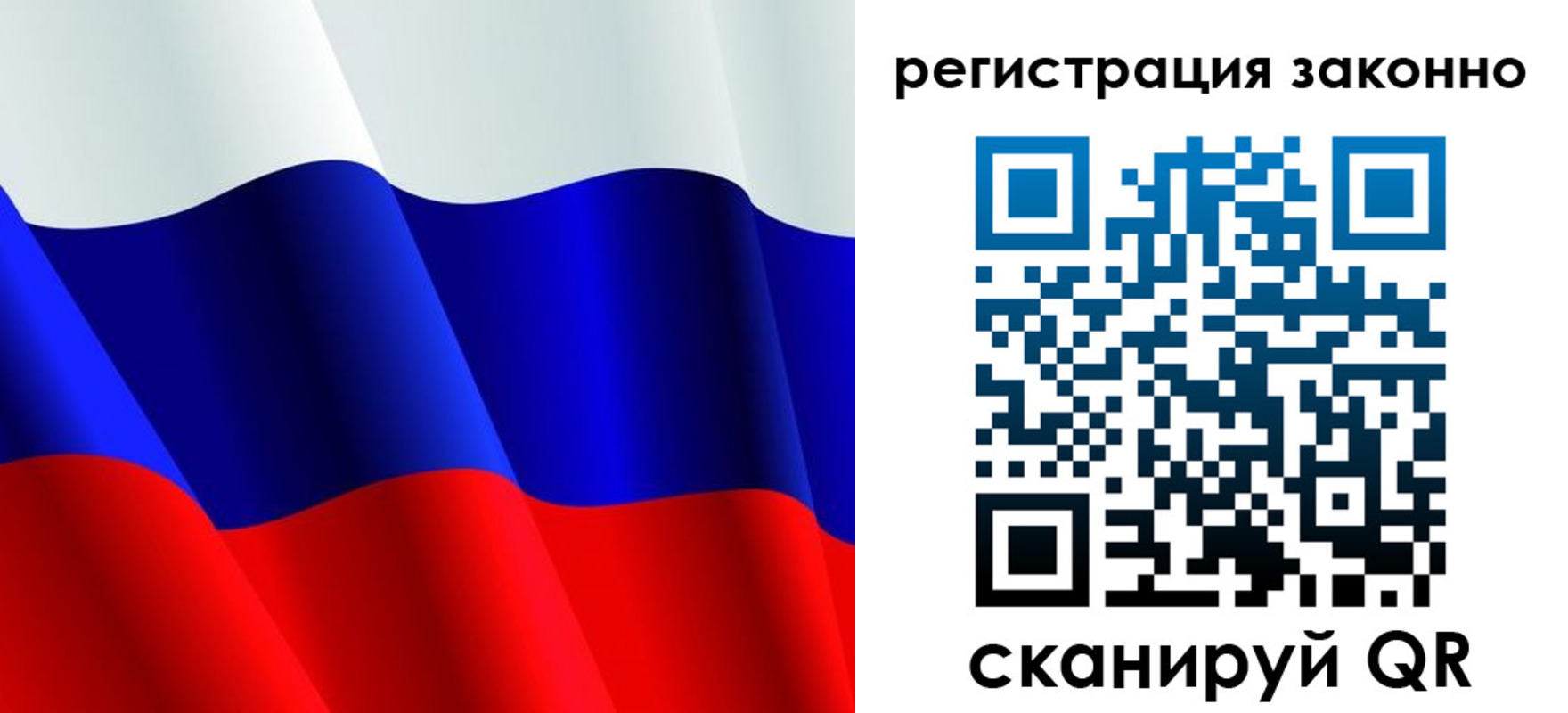 временная регистрация законно в Сосновоборске