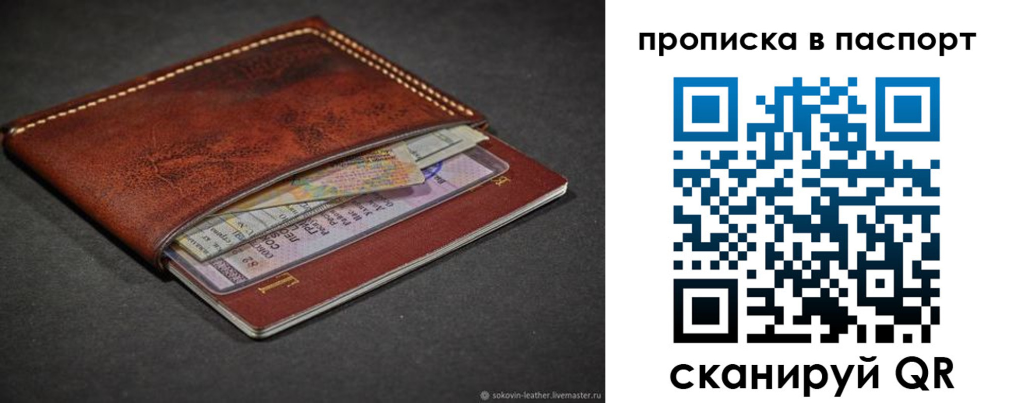 временная регистрация недорого в Сосновоборске